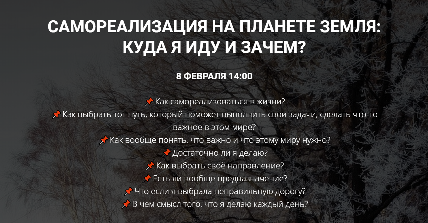 [You Russia] Самореализация на планете земля_ куда_0.png